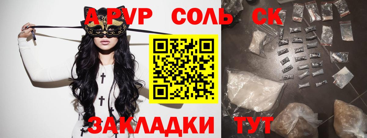 Alpha-PVP VHQ Сызрань