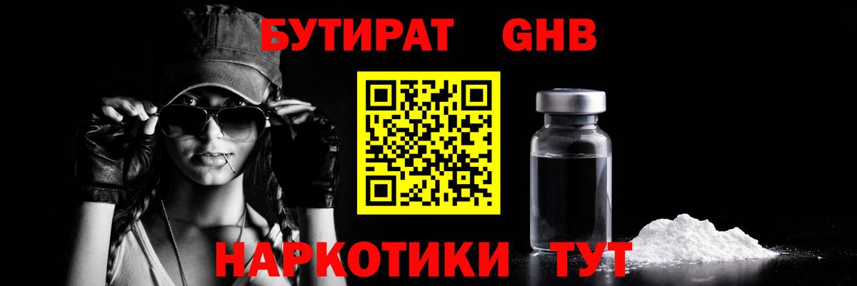 БУТИРАТ BDO  Вход с VPN  Бутират  Сызрань 