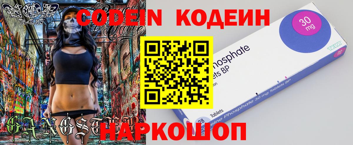 Кодеиновый сироп Lean напиток Lean (лин)  Вход с VPN  Кодеин напиток Lean (лин)  Сызрань 