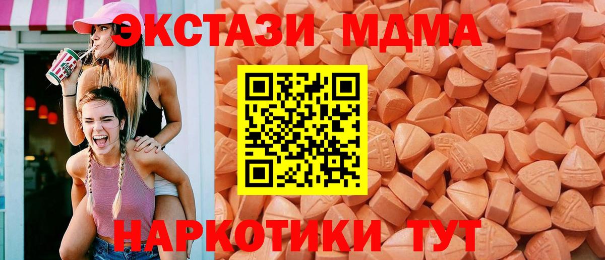 Ecstasy  Вход с VPN  Ecstasy ешки  это как зайти  Ecstasy бентли  Сызрань 