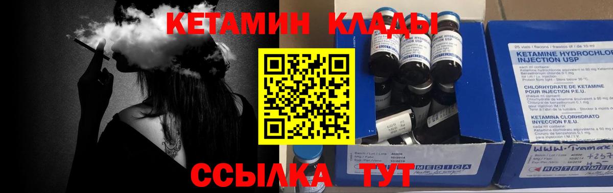 КЕТАМИН VHQ  Вход с VPN  это телеграм  Сызрань  MEGA зеркало 