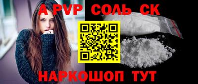 соль ск Новокубанск