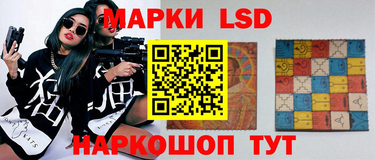 LSD-25 экстази кислота Сызрань