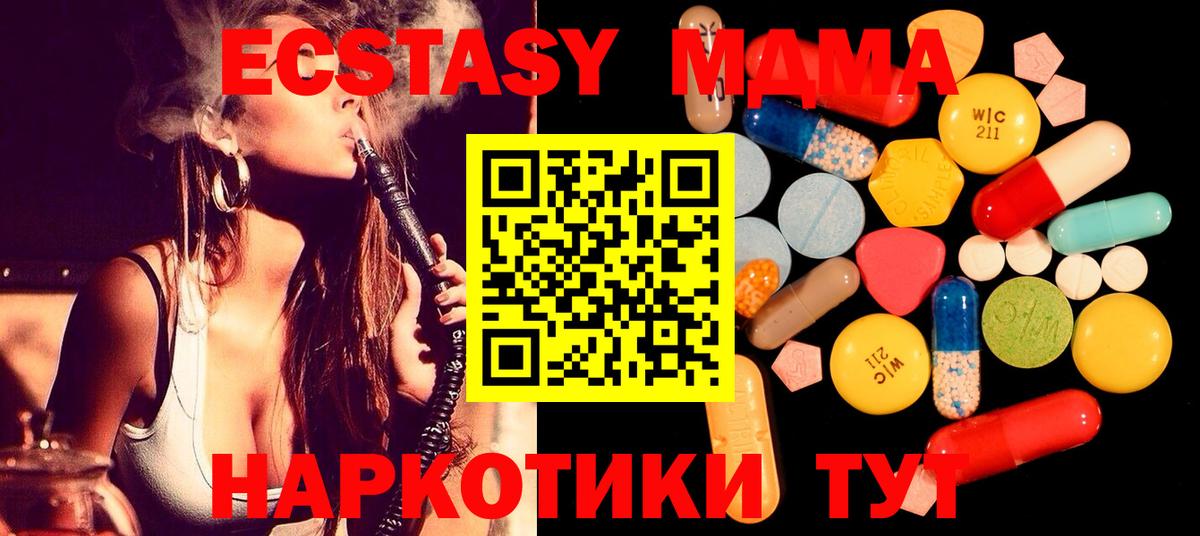 МДМА молли Сызрань