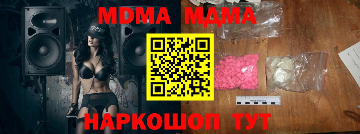 Сызрань  MDMA VHQ  MDMA  Вход с VPN 