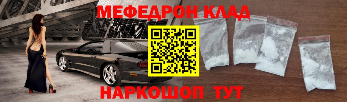 Меф мяу мяу Сызрань
