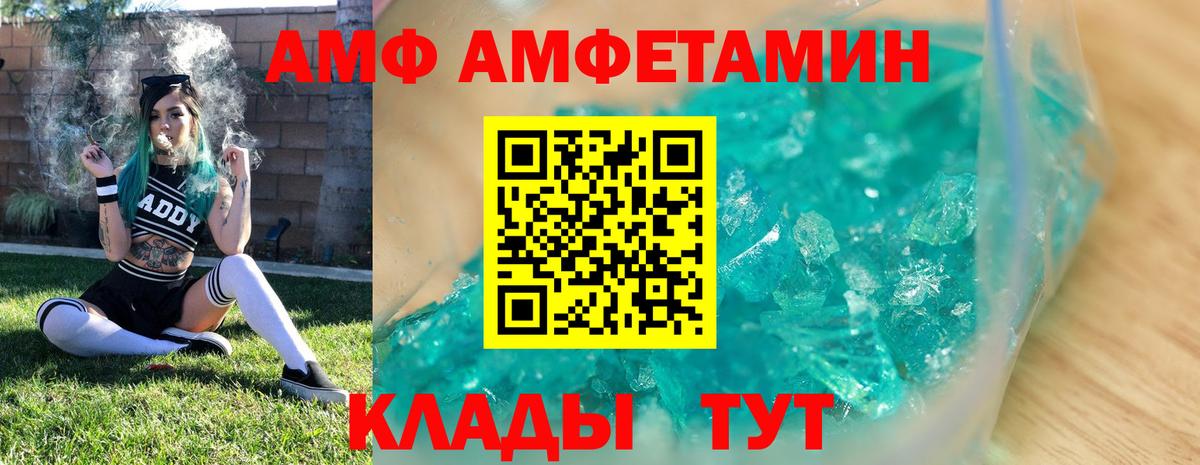 Сызрань  МЕТАМФЕТАМИН витя  Вход с VPN 